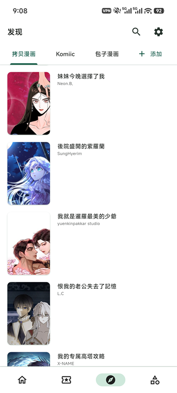 venera漫画官方正版
