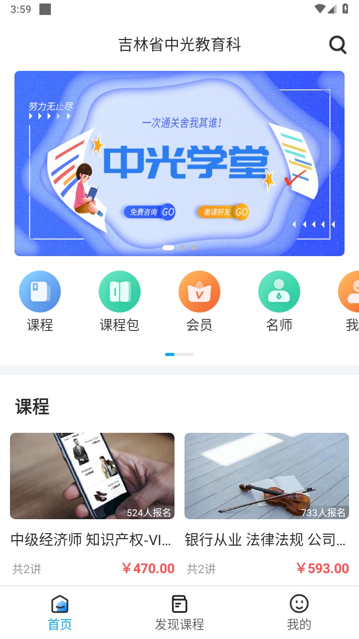 中光学堂最新版