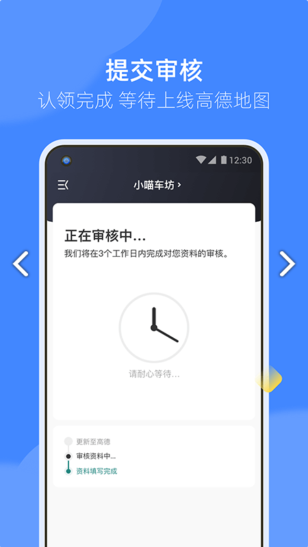 德友惠商家版 ios版
