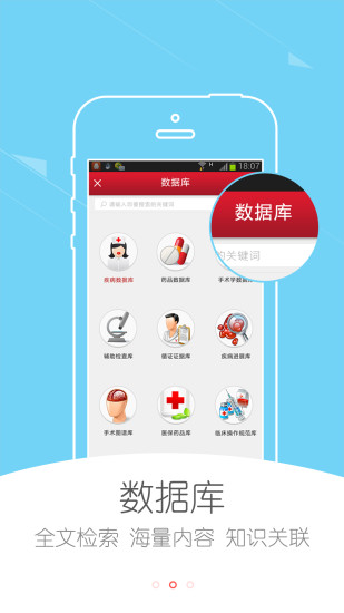 医学电子书包HD