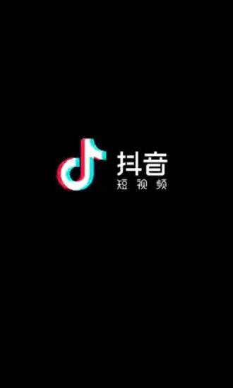 抖音分享版