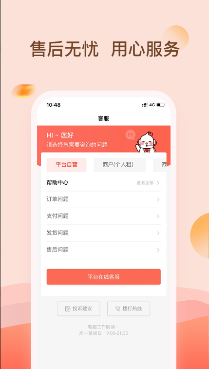爱租机 ios版