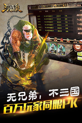 三国杀