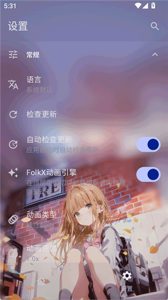 Folkpatch面具