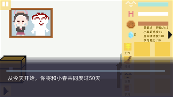 小春养成记桃子移植版