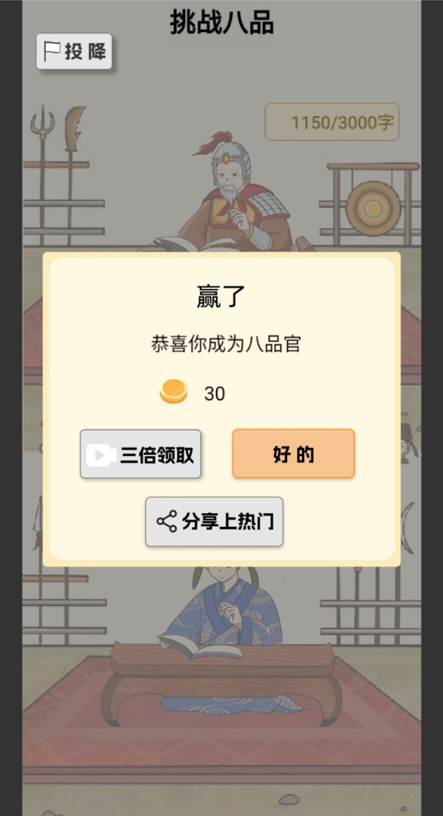 当帝王有多好游戏 1.0最新版