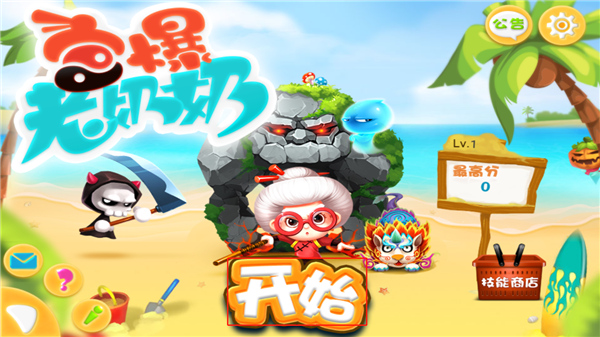 宫爆老奶奶安卓单机版