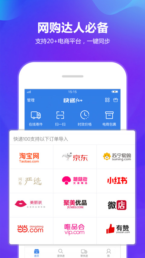 快递100