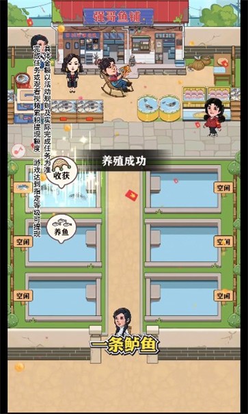 强哥的幸福生活游戏官方版 1.0.2安卓版