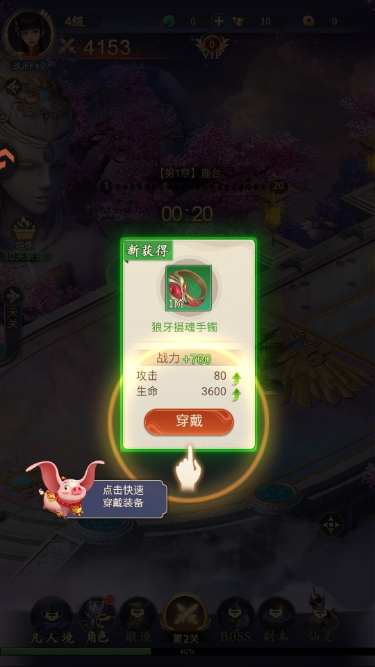 九天封神手游