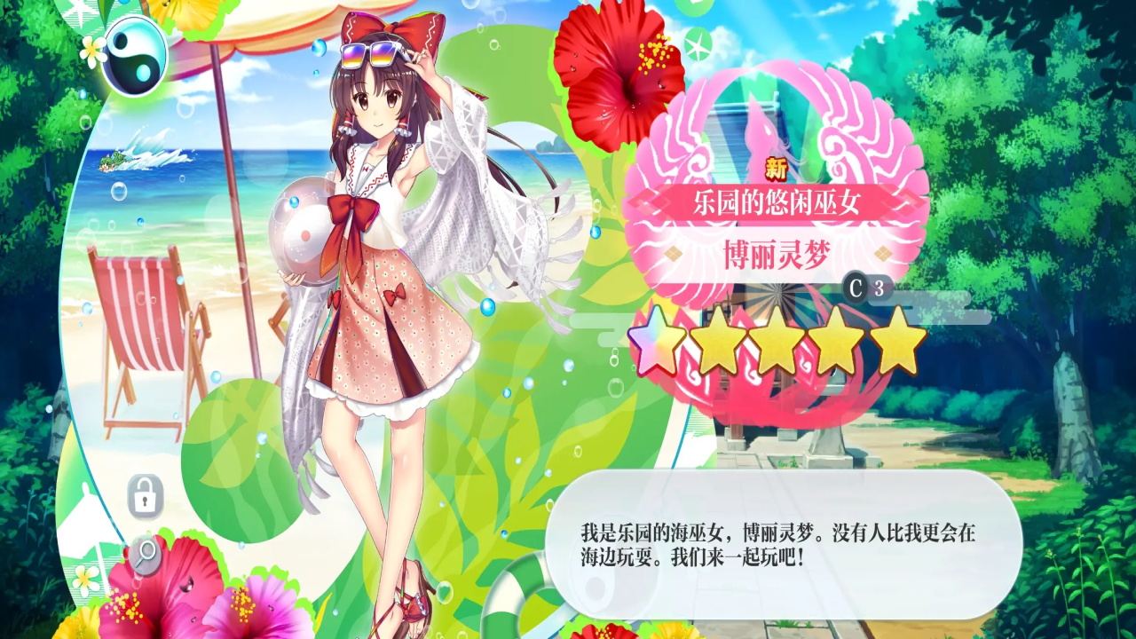 东方归言录九游服 6.5.1安卓版