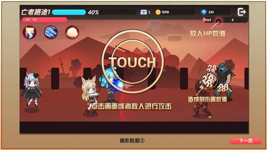 魔物娘强袭(二次元挂机)v1.04安卓版