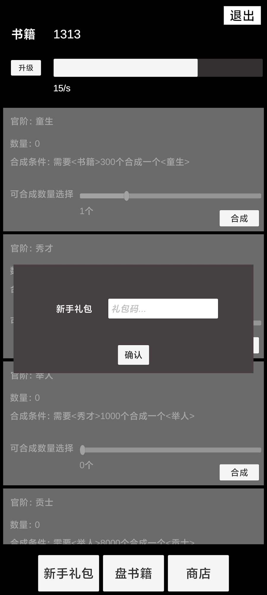 状元逆袭路最新版 1.0.8安卓版