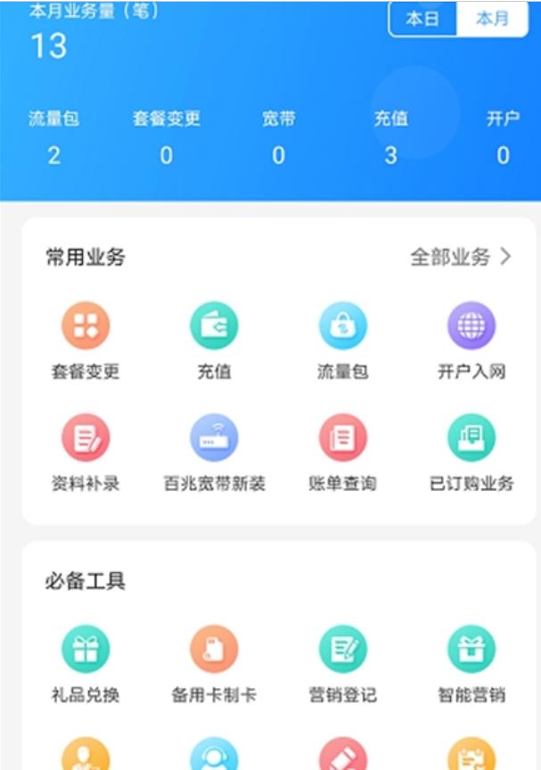 智汇随身厅安卓 20.12.29最新版