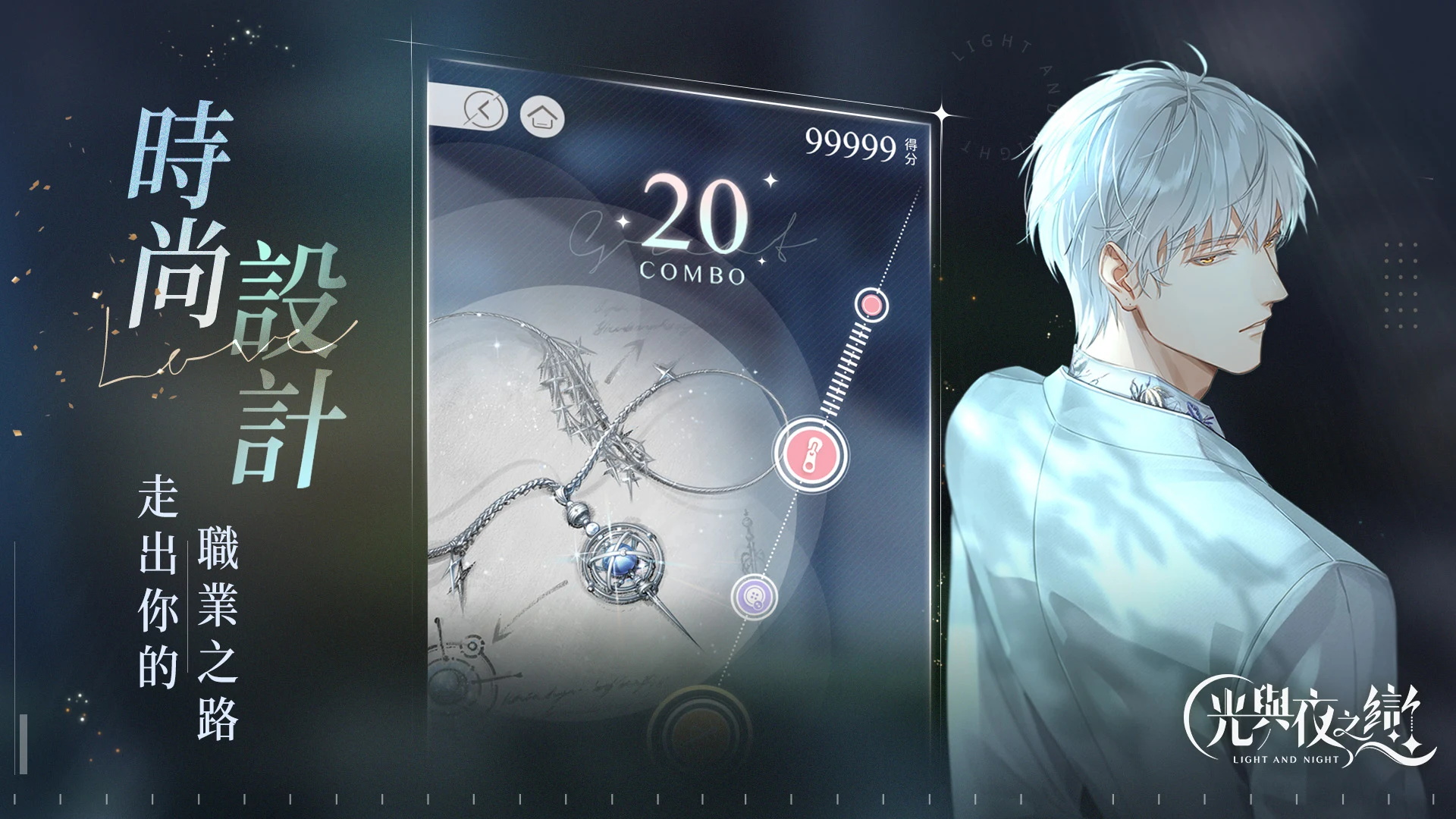 光与夜之恋国际服官方正版 1.0.6安卓版