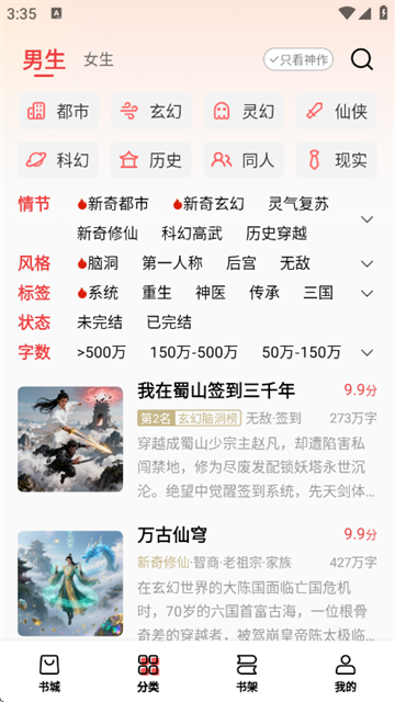 瓜瓜牛小说官方版