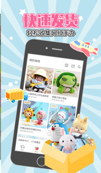 乐萌夹娃娃 ios版