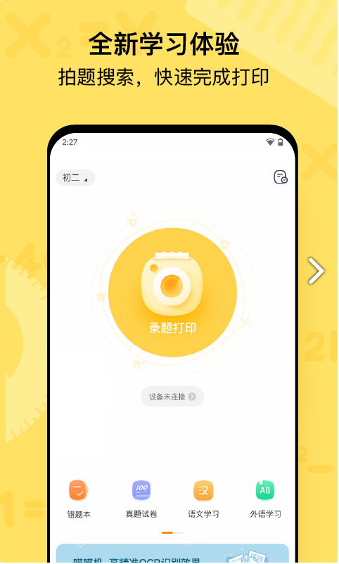 喵喵机 ios版