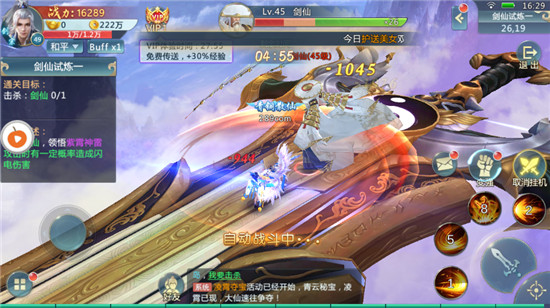九天神域变态版v2.2.0安卓版