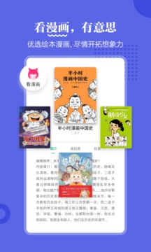 掌阅课外书最新版