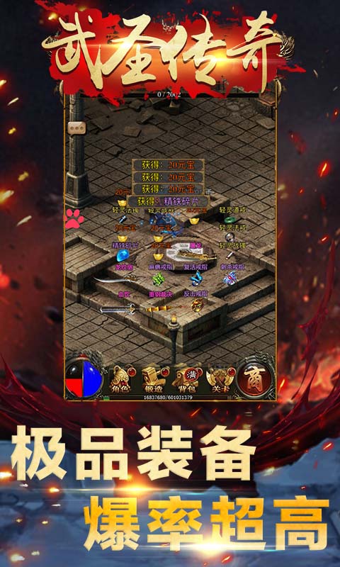 武圣传奇h5手机版v1.0