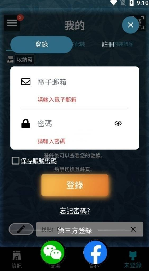 mhw伙伴荒野