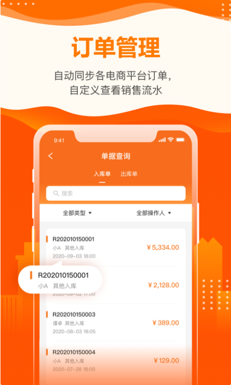 云沃客 ios版