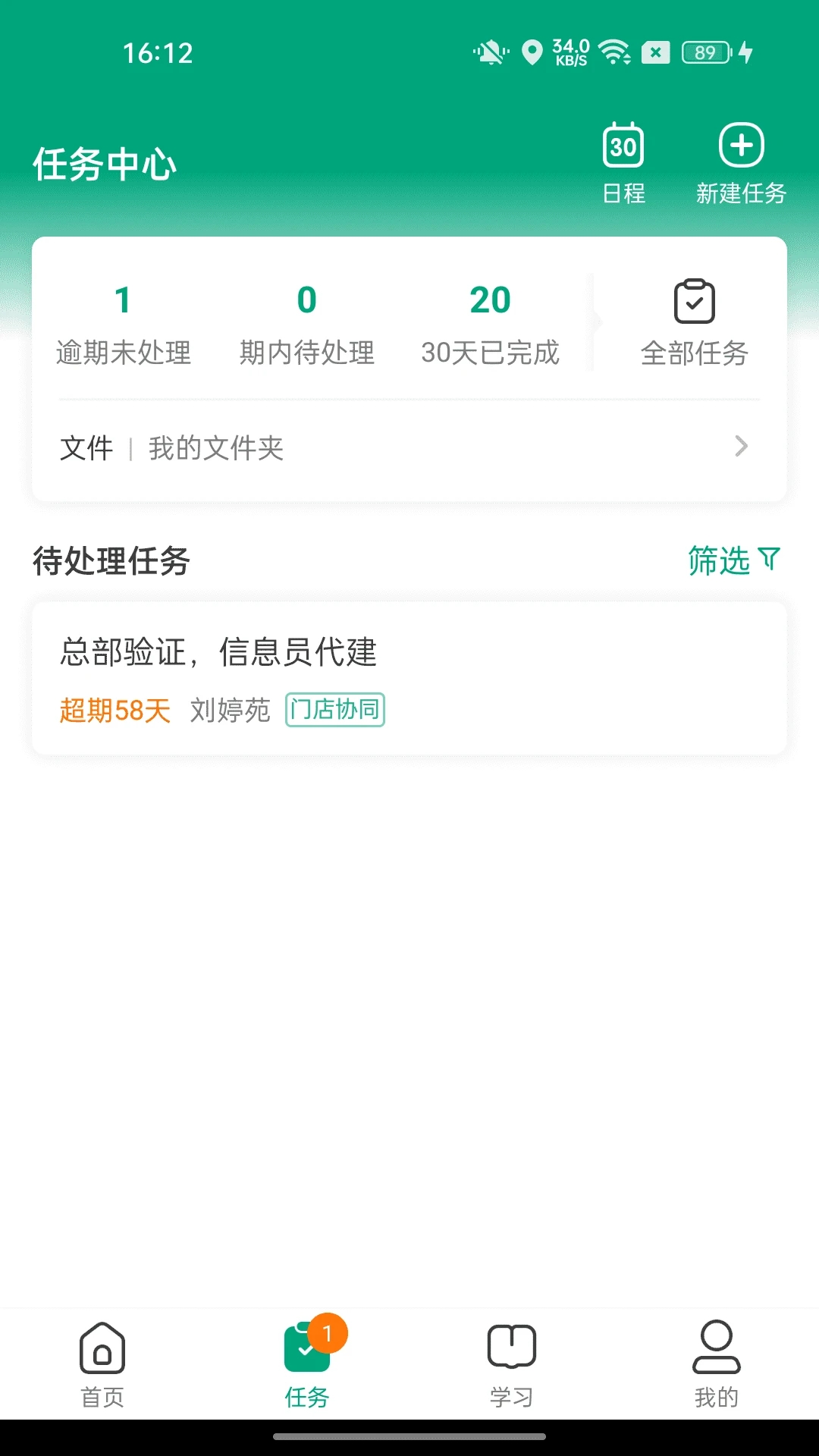 大参林百科app安卓 6.8.5客户端