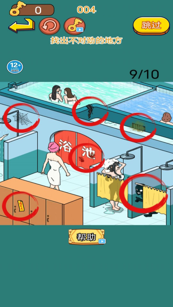 找出不合理小游戏 1.0安卓版