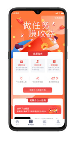 番茄集市