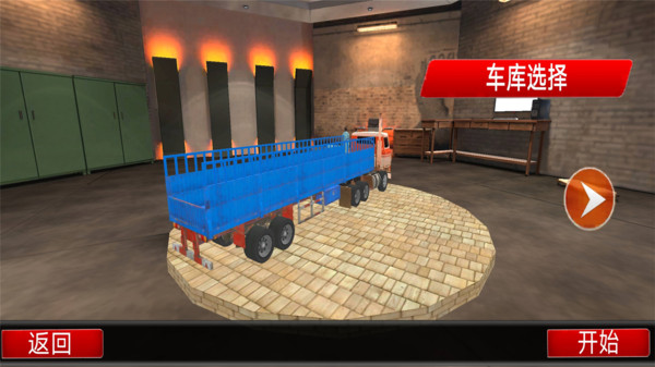 卡车物流模拟器2023最新版 1.4安卓版