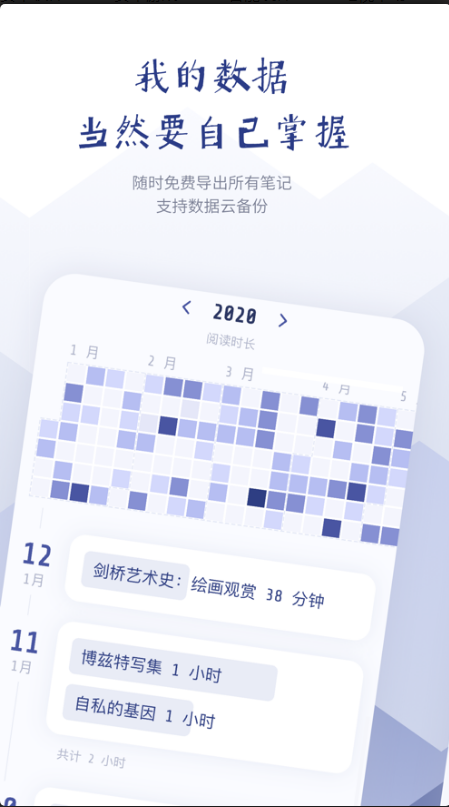 众山小 ios版