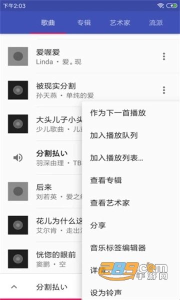 音乐播放器hifi下载安装免费版v3.5.4安卓版