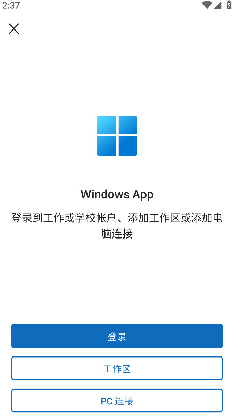 windows app手机版 11.0.0.94最新版