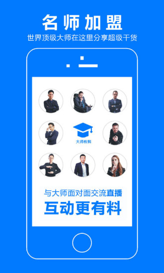大师教我