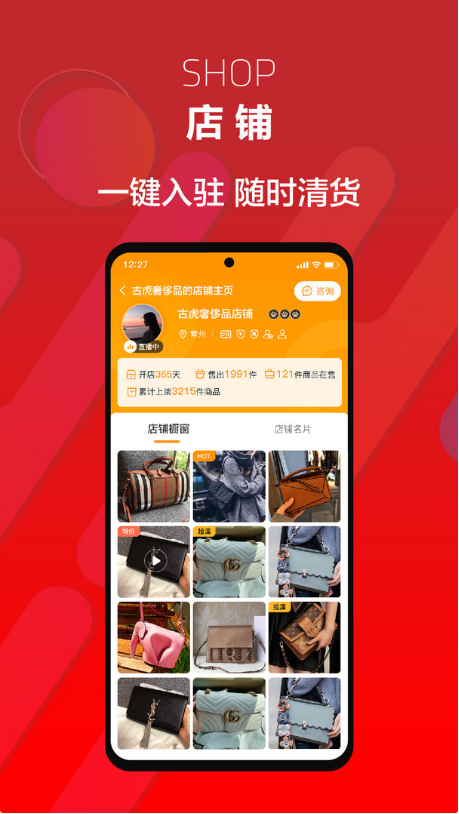 帮帮虎 ios版