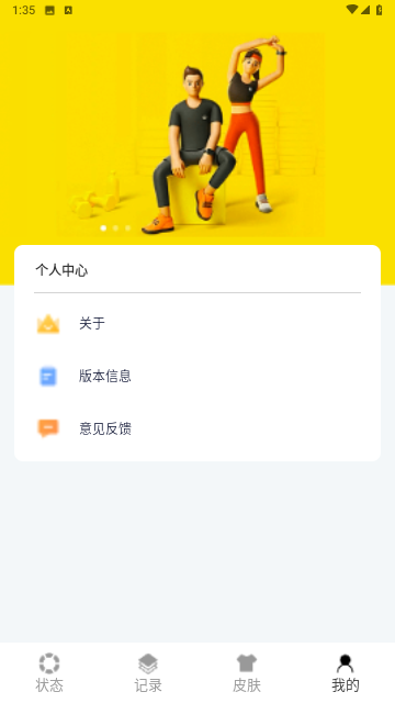芝麻计步