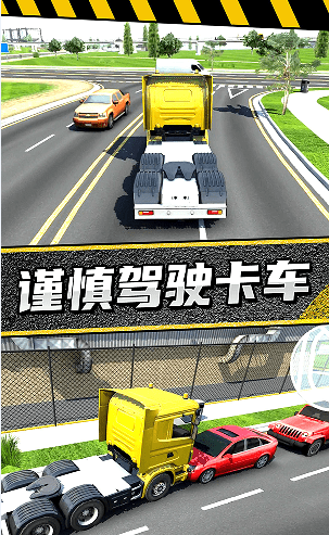 疯狂卡车公路挑战赛