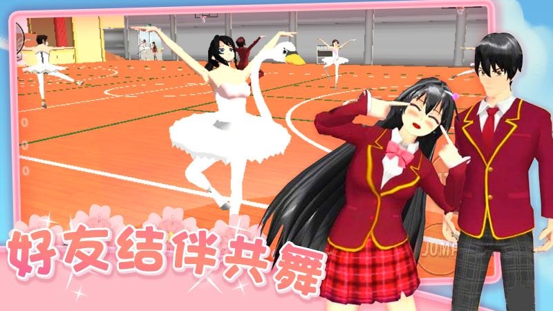 爱的魔力别针樱花校园最新版 1.0.2安卓版