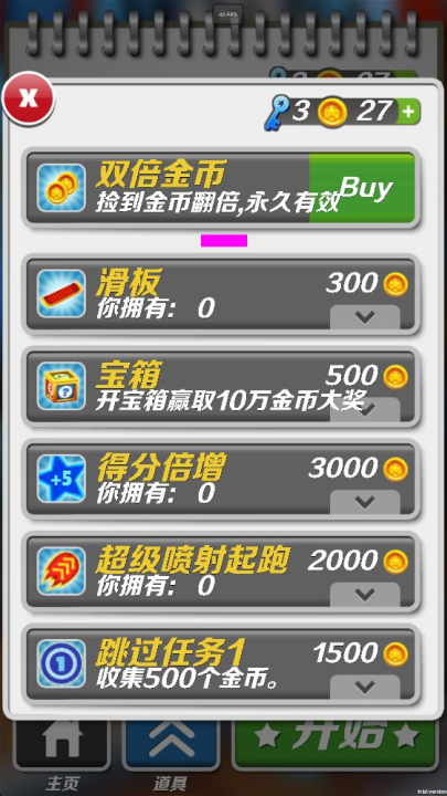 哈基蜂跑酷正式版