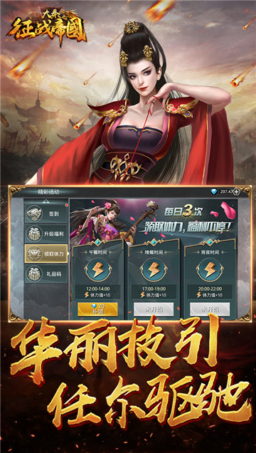 339sy大秦之征战帝国v1.0最新版