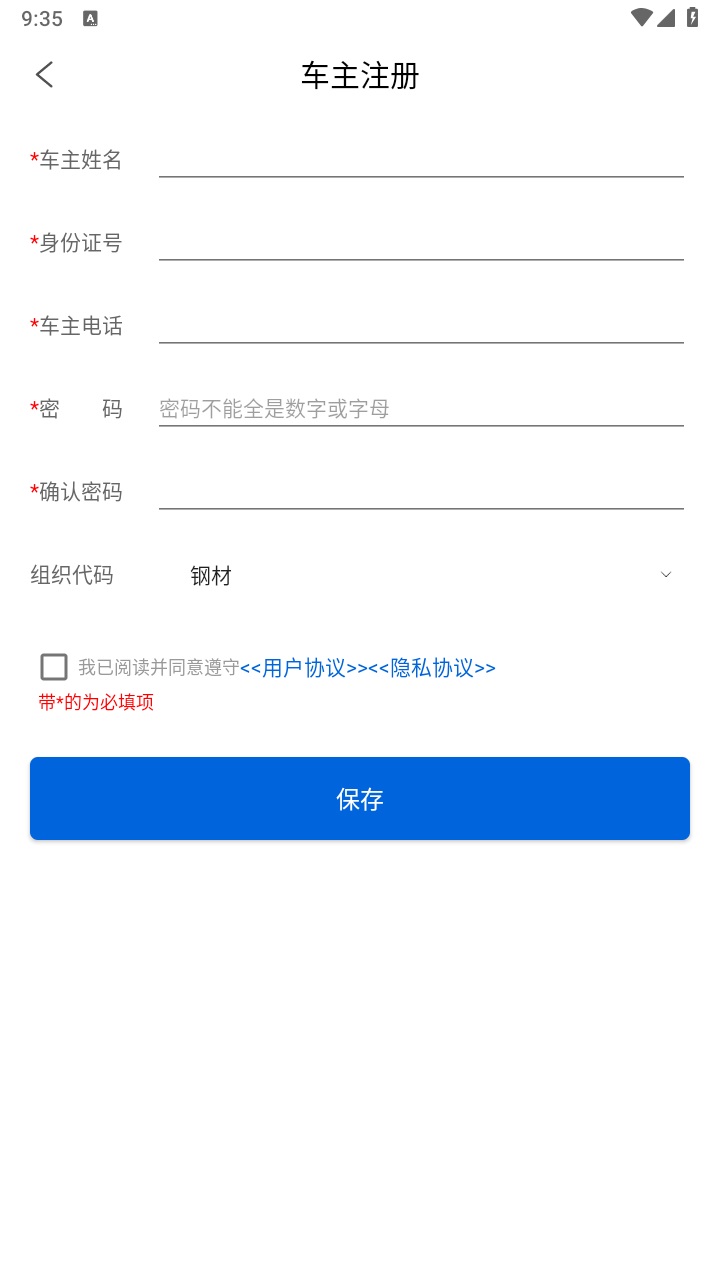 敬业运输司机端app最新版 V2.2.1安卓版