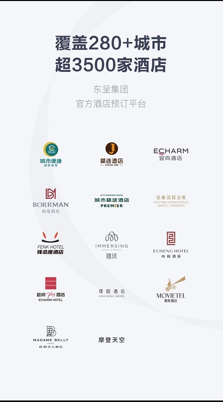 东呈会 ios版