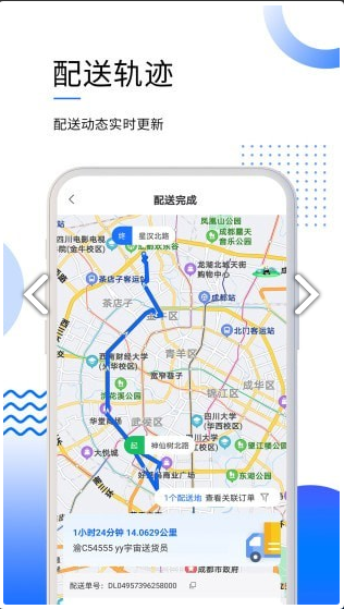 筑易达 ios版