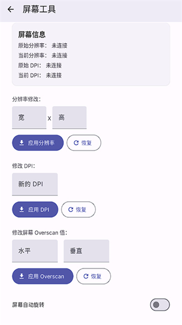 wearos工具箱华为版