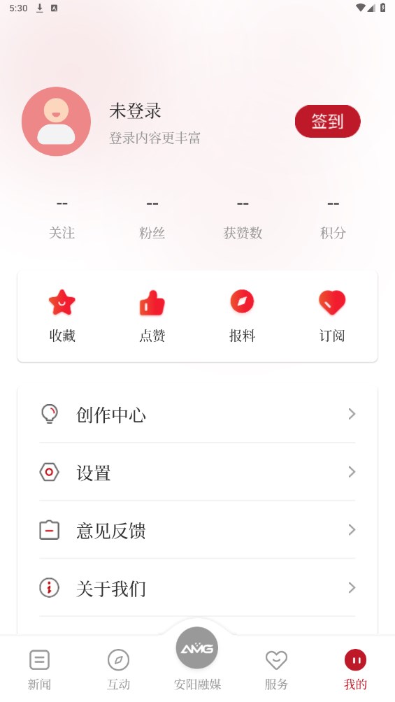 安阳融媒官方版 3.6.2安卓版