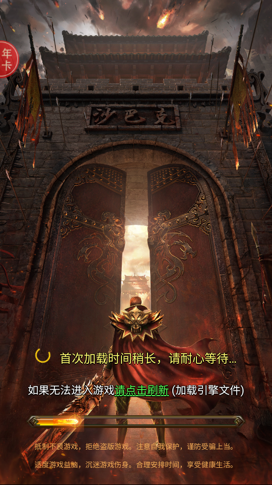 斩龙无双官方版 2.15安卓版