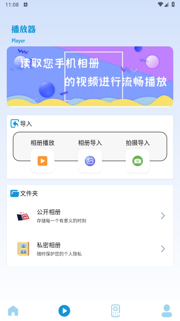 万能无线连接器最新版 1.5安卓版