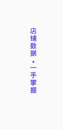 一直娱商家版app最新版