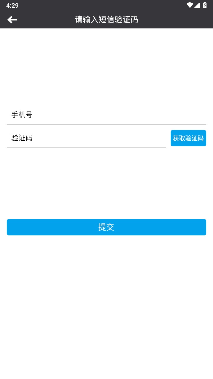 互联急救官方版 4.1.3安卓版